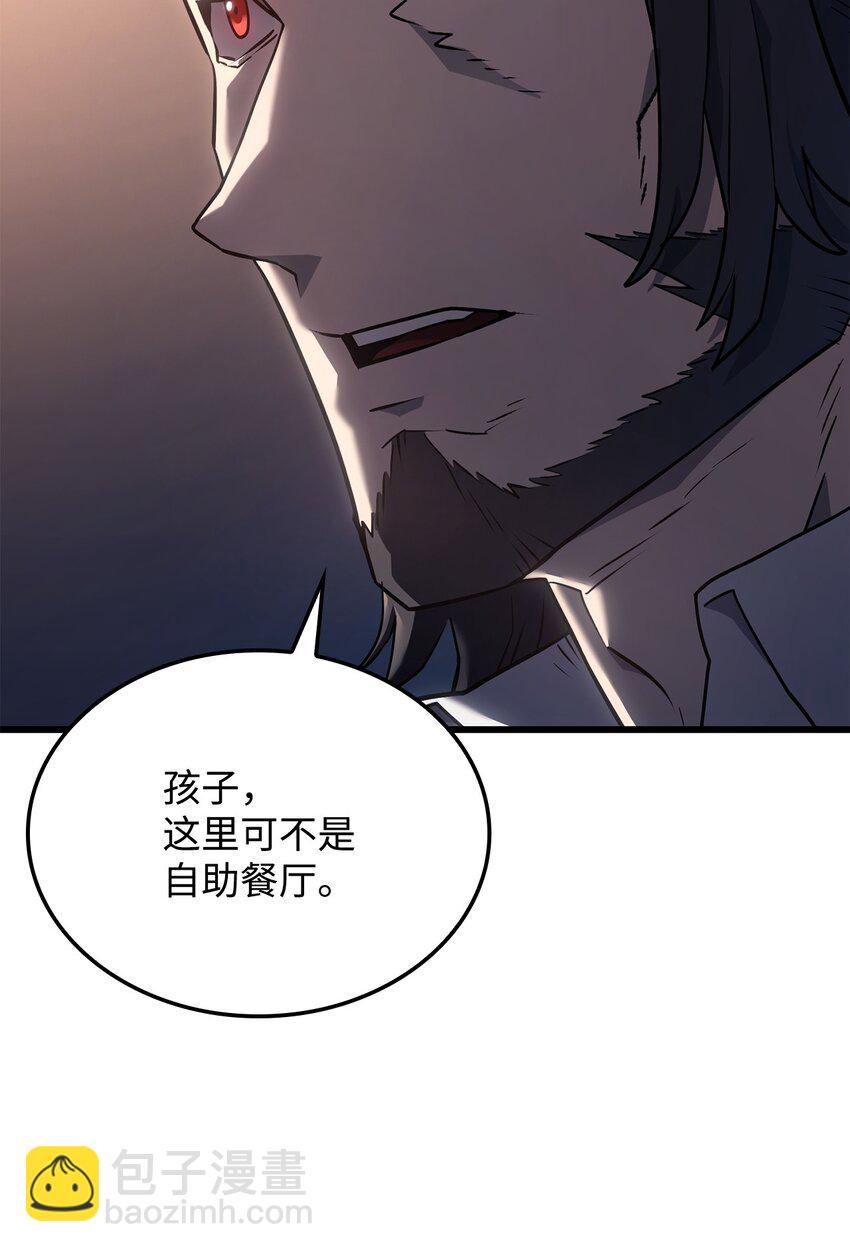 鐵血劍家獵犬的迴歸 - 14 婚約(2/3) - 7