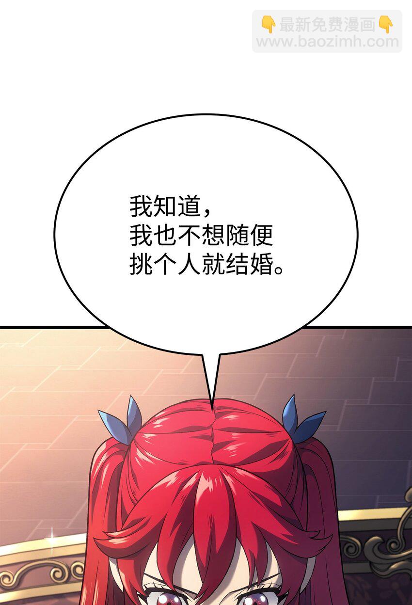 鐵血劍家獵犬的迴歸 - 14 婚約(2/3) - 8