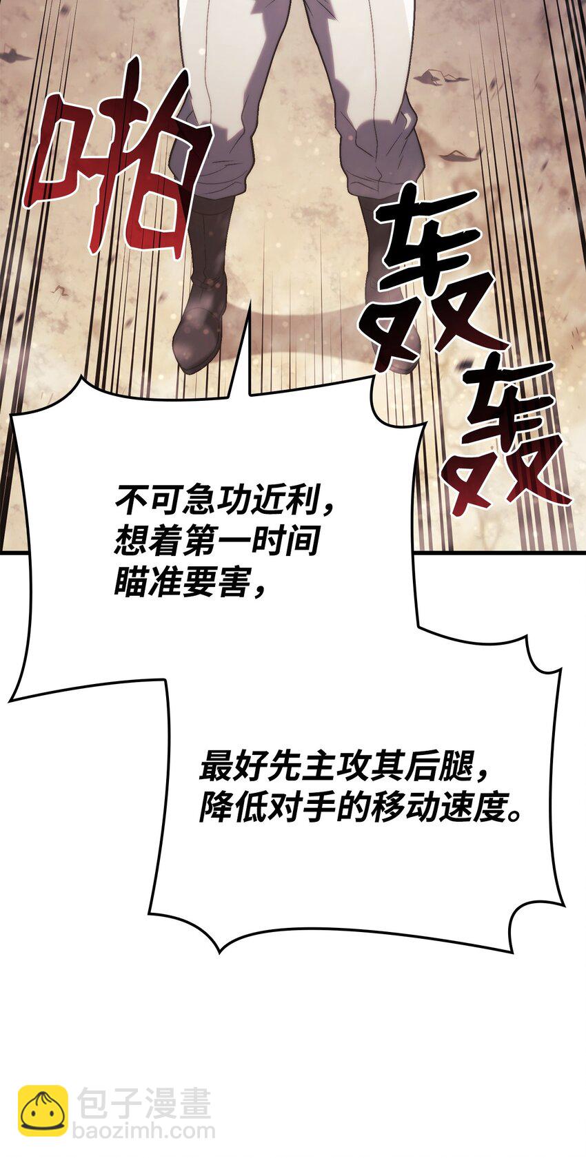 鐵血劍家獵犬的迴歸 - 16 職位(1/3) - 5