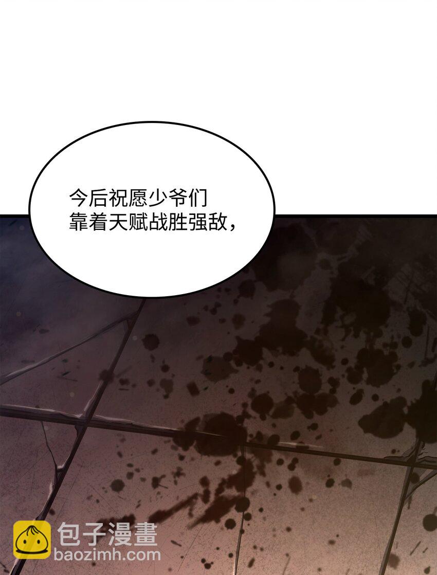 鐵血劍家獵犬的迴歸 - 16 職位(1/3) - 4