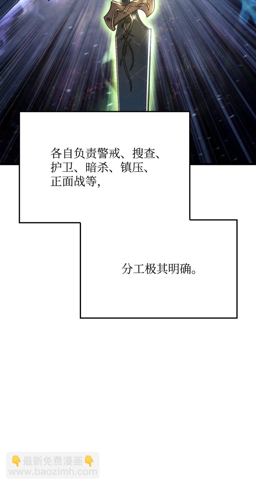鐵血劍家獵犬的迴歸 - 16 職位(2/3) - 1