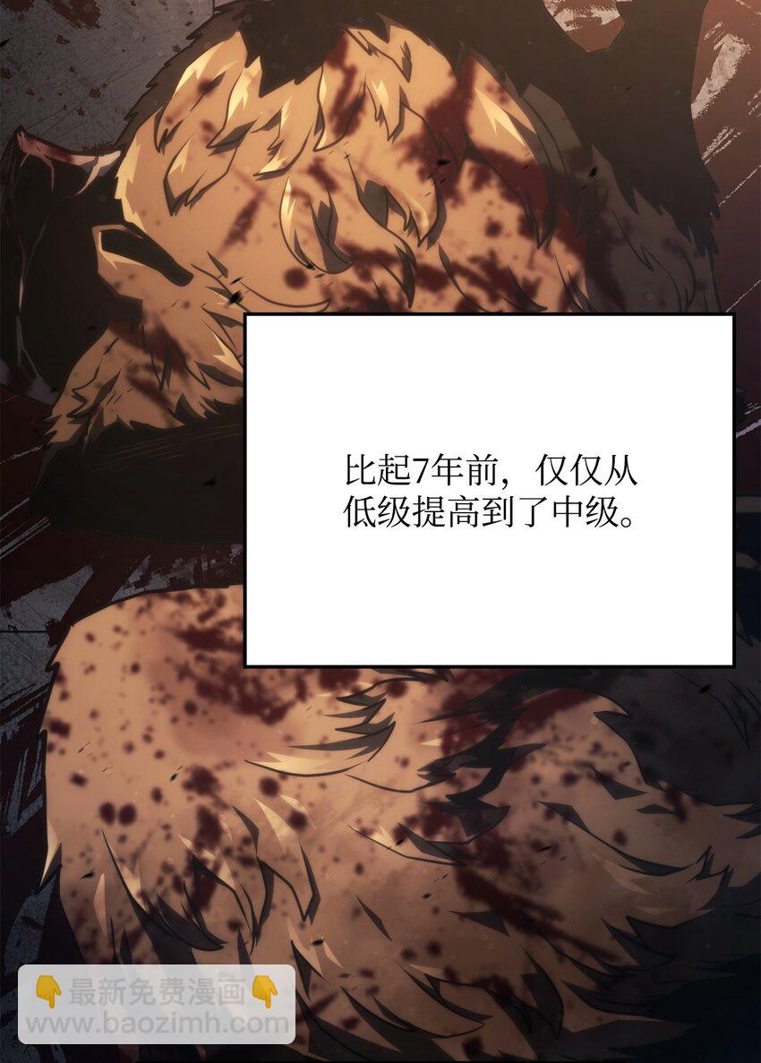 鐵血劍家獵犬的迴歸 - 16 職位(2/3) - 5
