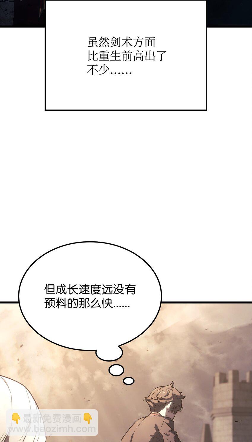 鐵血劍家獵犬的迴歸 - 16 職位(2/3) - 6