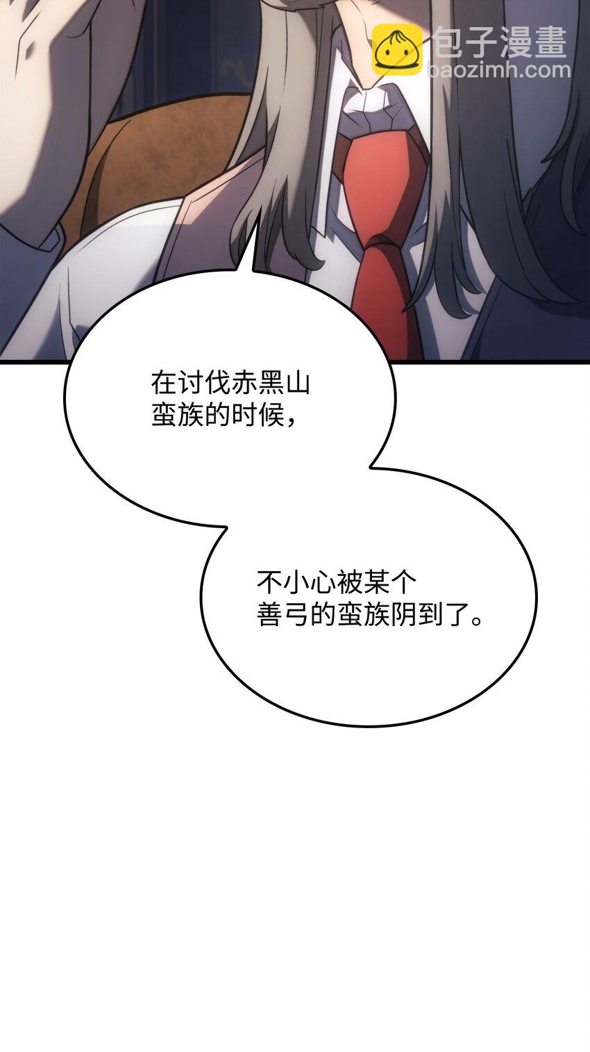 鐵血劍家獵犬的迴歸 - 16 職位(2/3) - 3