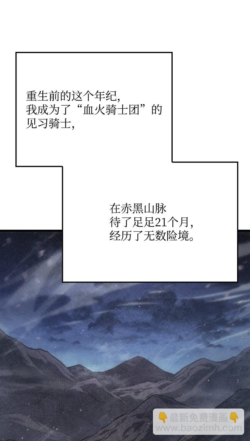 鐵血劍家獵犬的迴歸 - 16 職位(2/3) - 8