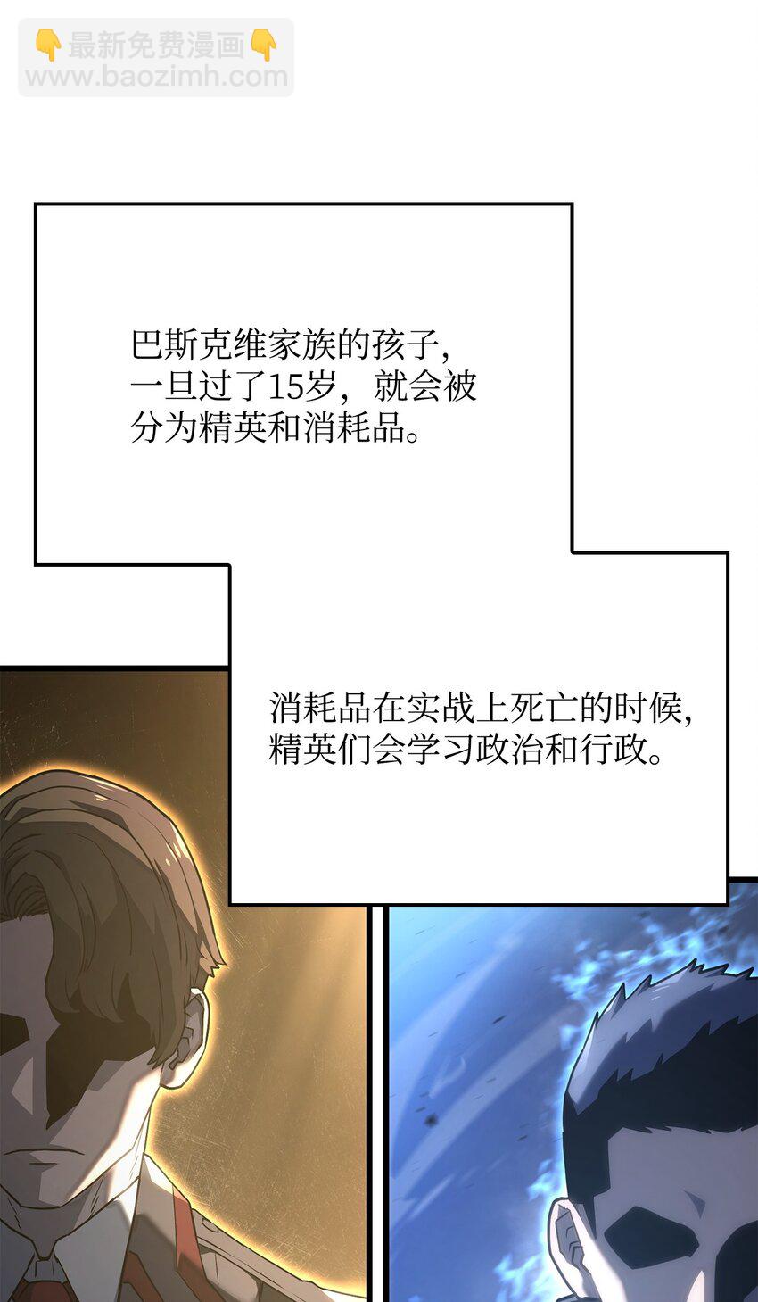 鐵血劍家獵犬的迴歸 - 16 職位(2/3) - 2