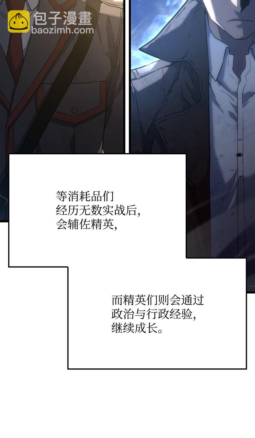 鐵血劍家獵犬的迴歸 - 16 職位(2/3) - 3