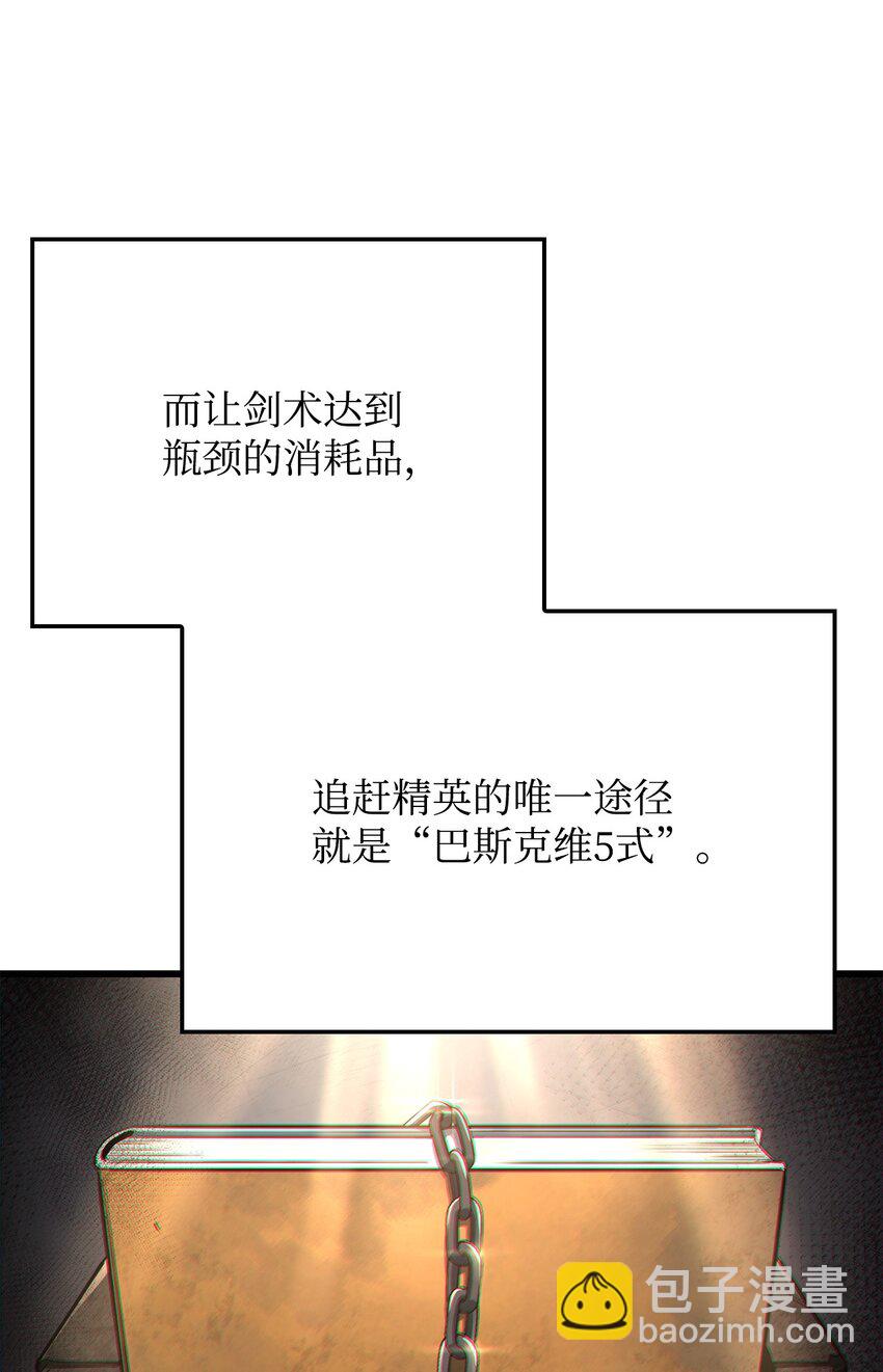 鐵血劍家獵犬的迴歸 - 16 職位(2/3) - 4