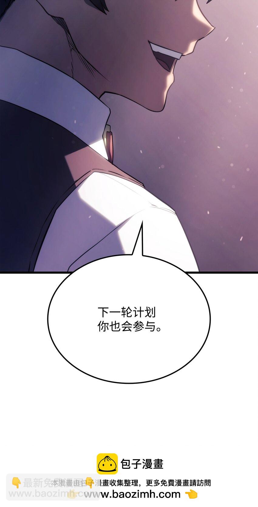 鐵血劍家獵犬的迴歸 - 20 震懾全市(2/3) - 6