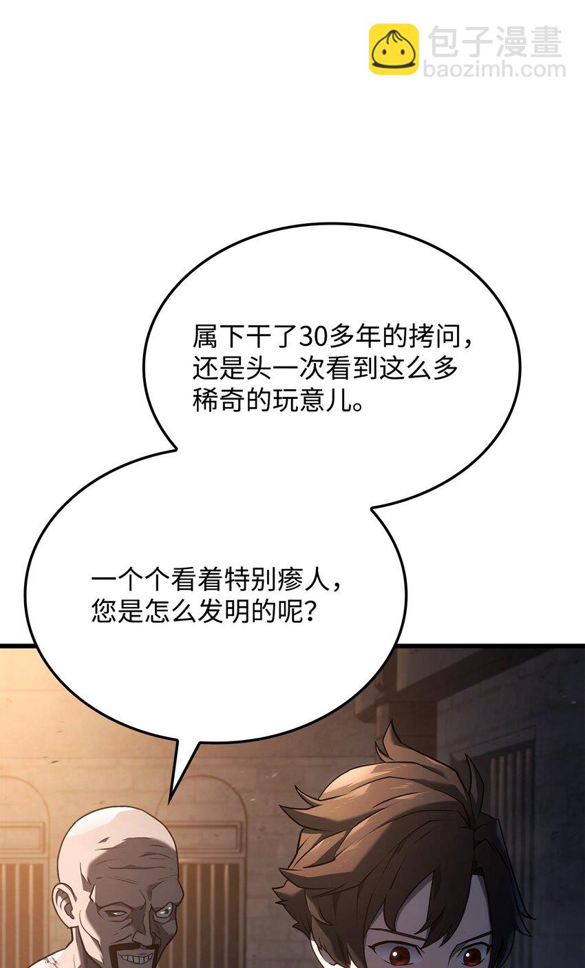 鐵血劍家獵犬的迴歸 - 20 震懾全市(2/3) - 6