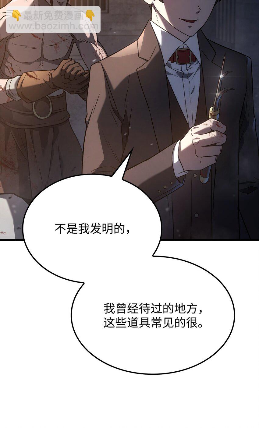 鐵血劍家獵犬的迴歸 - 20 震懾全市(2/3) - 7