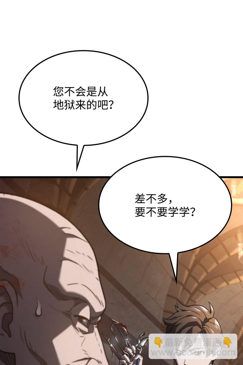 鐵血劍家獵犬的迴歸 - 20 震懾全市(2/3) - 8