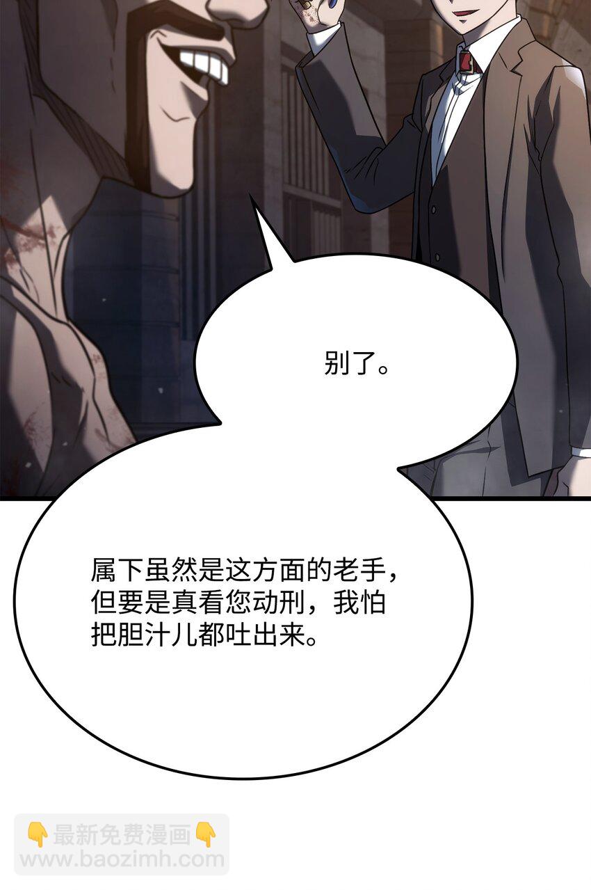 鐵血劍家獵犬的迴歸 - 20 震懾全市(2/3) - 1