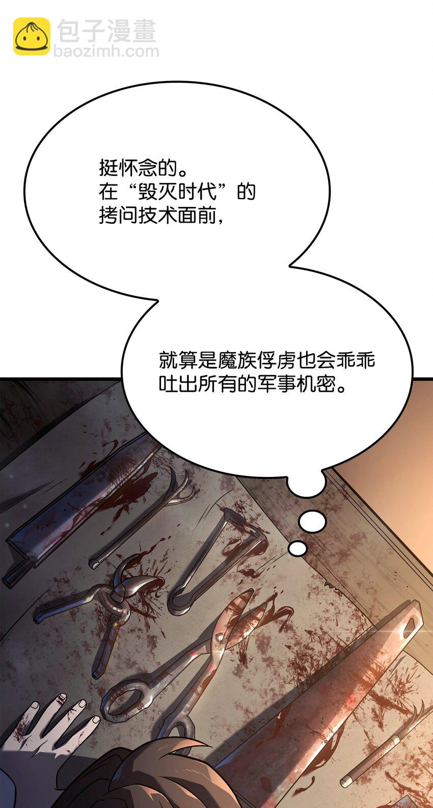 鐵血劍家獵犬的迴歸 - 20 震懾全市(2/3) - 2