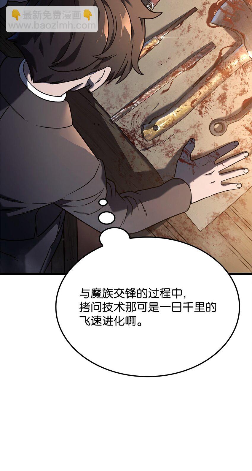 鐵血劍家獵犬的迴歸 - 20 震懾全市(2/3) - 3