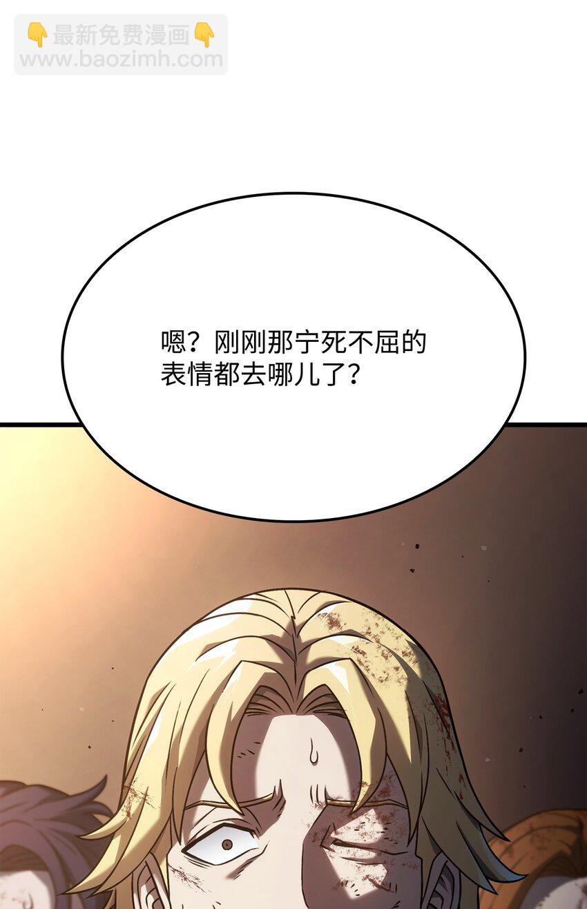 鐵血劍家獵犬的迴歸 - 20 震懾全市(2/3) - 5