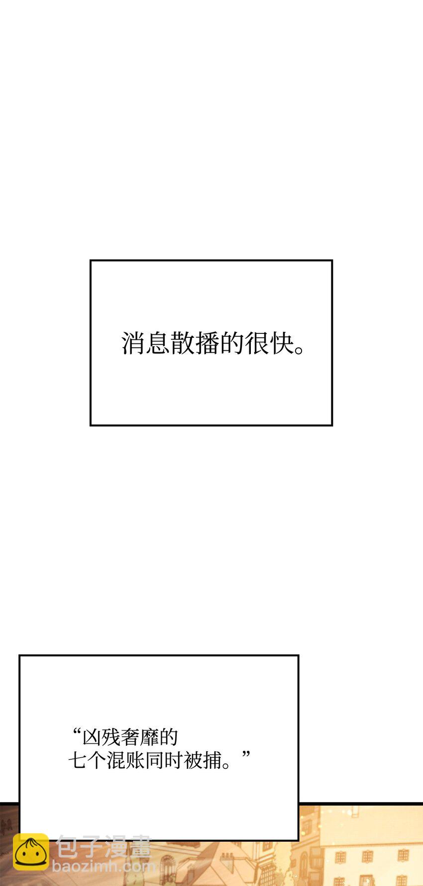 鐵血劍家獵犬的迴歸 - 20 震懾全市(2/3) - 3