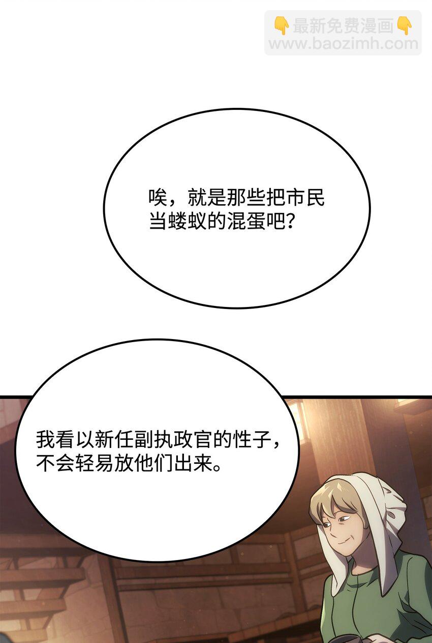 鐵血劍家獵犬的迴歸 - 20 震懾全市(2/3) - 5