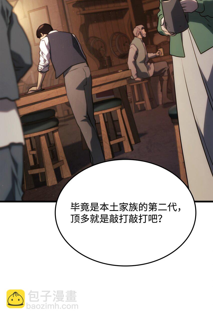 鐵血劍家獵犬的迴歸 - 20 震懾全市(2/3) - 6