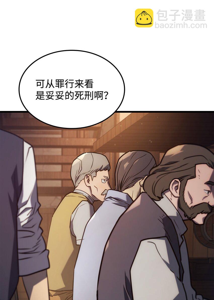 鐵血劍家獵犬的迴歸 - 20 震懾全市(2/3) - 7
