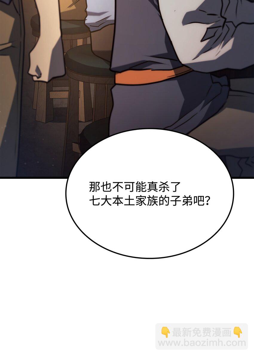 鐵血劍家獵犬的迴歸 - 20 震懾全市(2/3) - 8