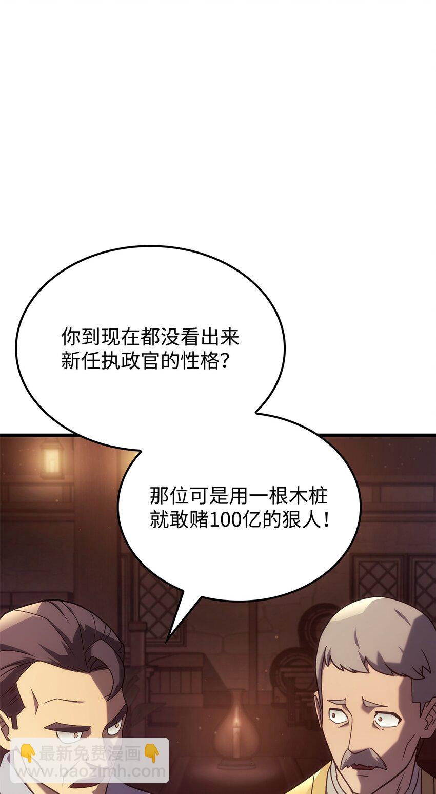 鐵血劍家獵犬的迴歸 - 20 震懾全市(2/3) - 1