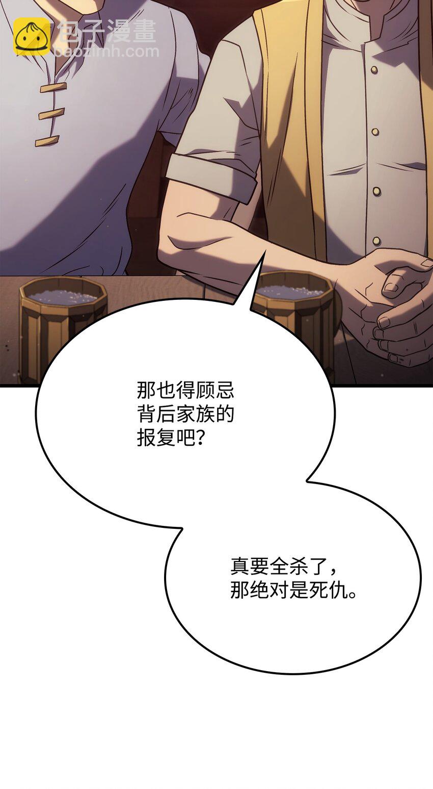 鐵血劍家獵犬的迴歸 - 20 震懾全市(2/3) - 2