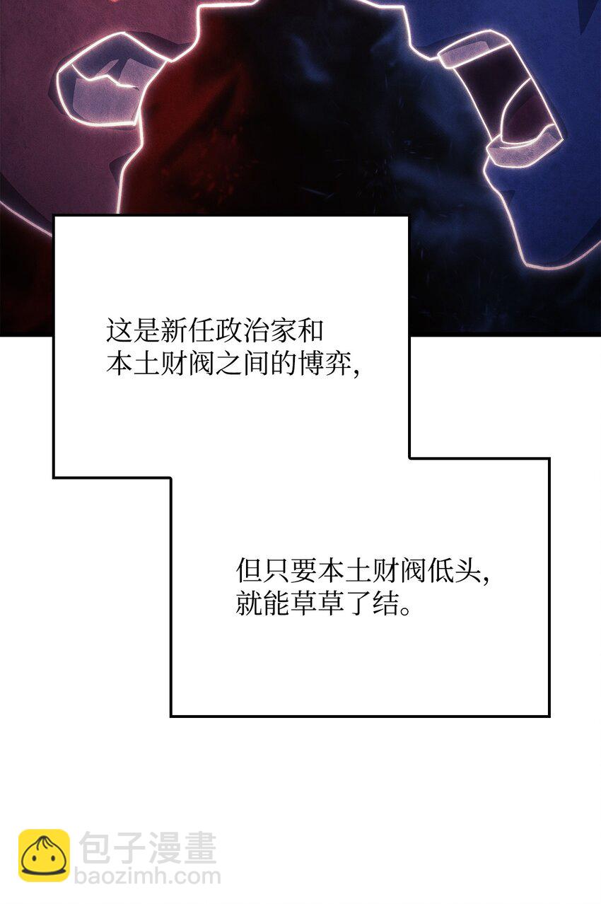 鐵血劍家獵犬的迴歸 - 20 震懾全市(2/3) - 4