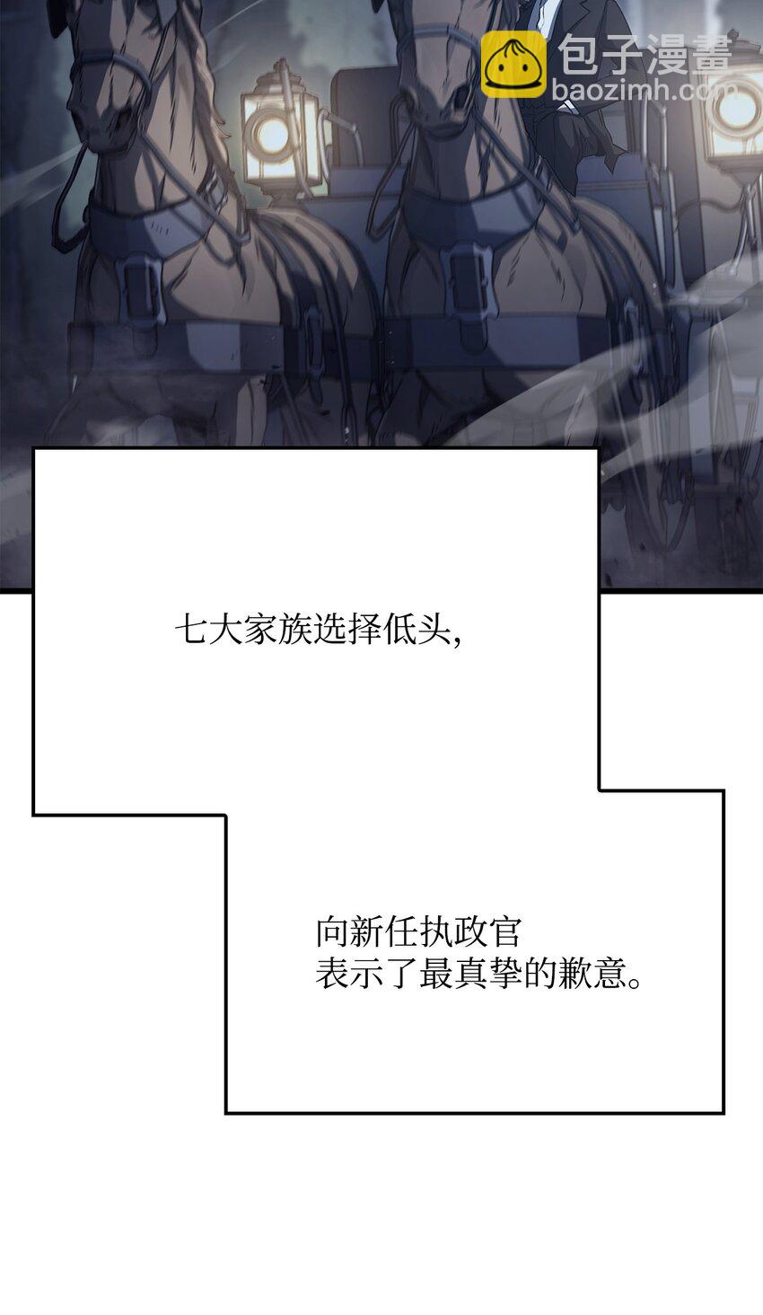 鐵血劍家獵犬的迴歸 - 20 震懾全市(2/3) - 6