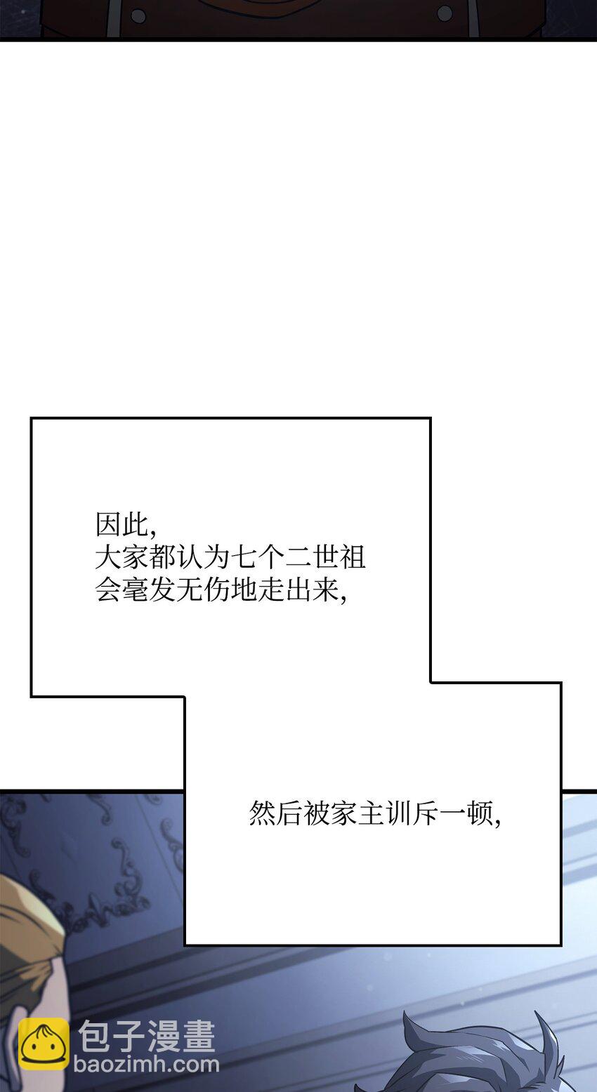 鐵血劍家獵犬的迴歸 - 20 震懾全市(2/3) - 8