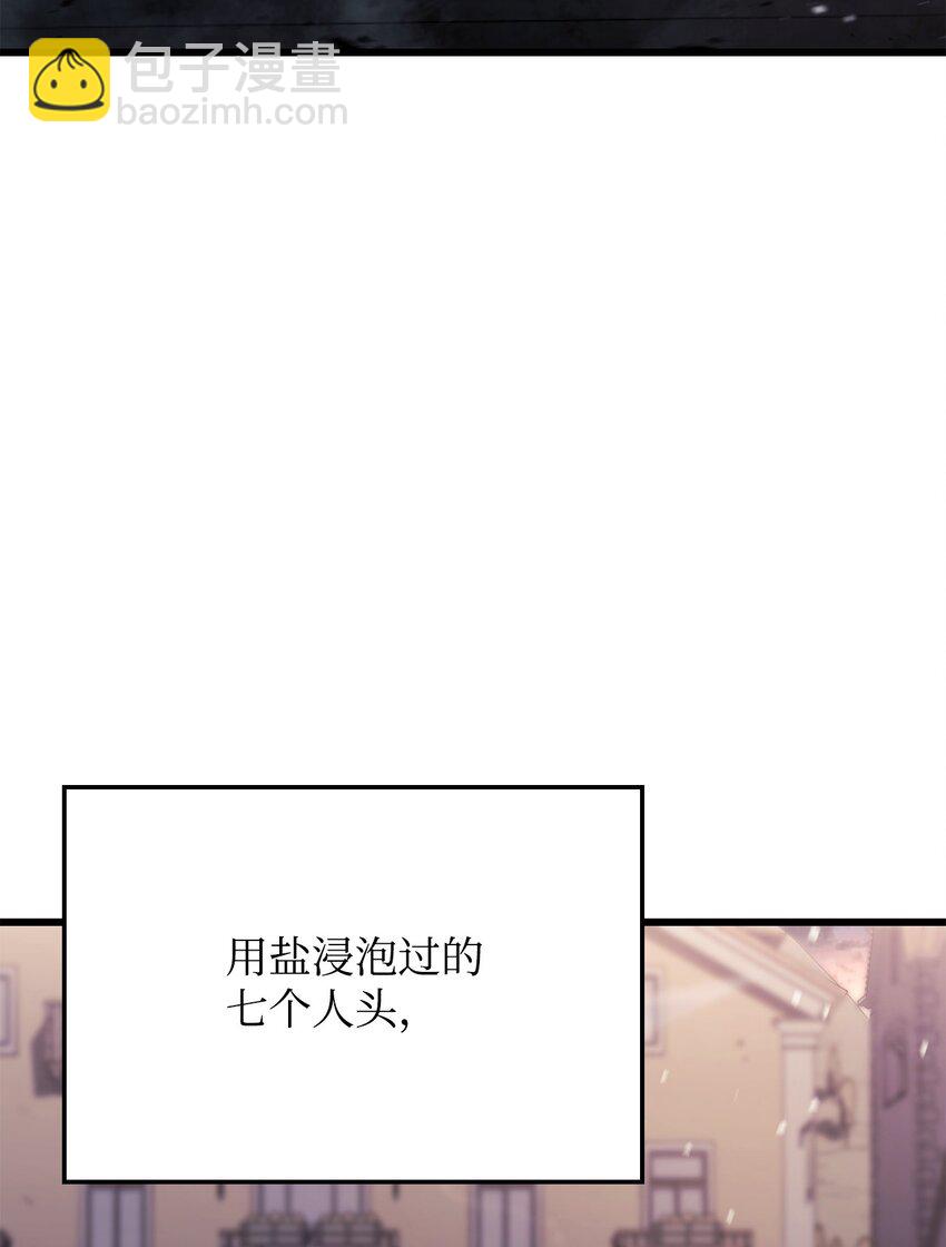 鐵血劍家獵犬的迴歸 - 20 震懾全市(2/3) - 7