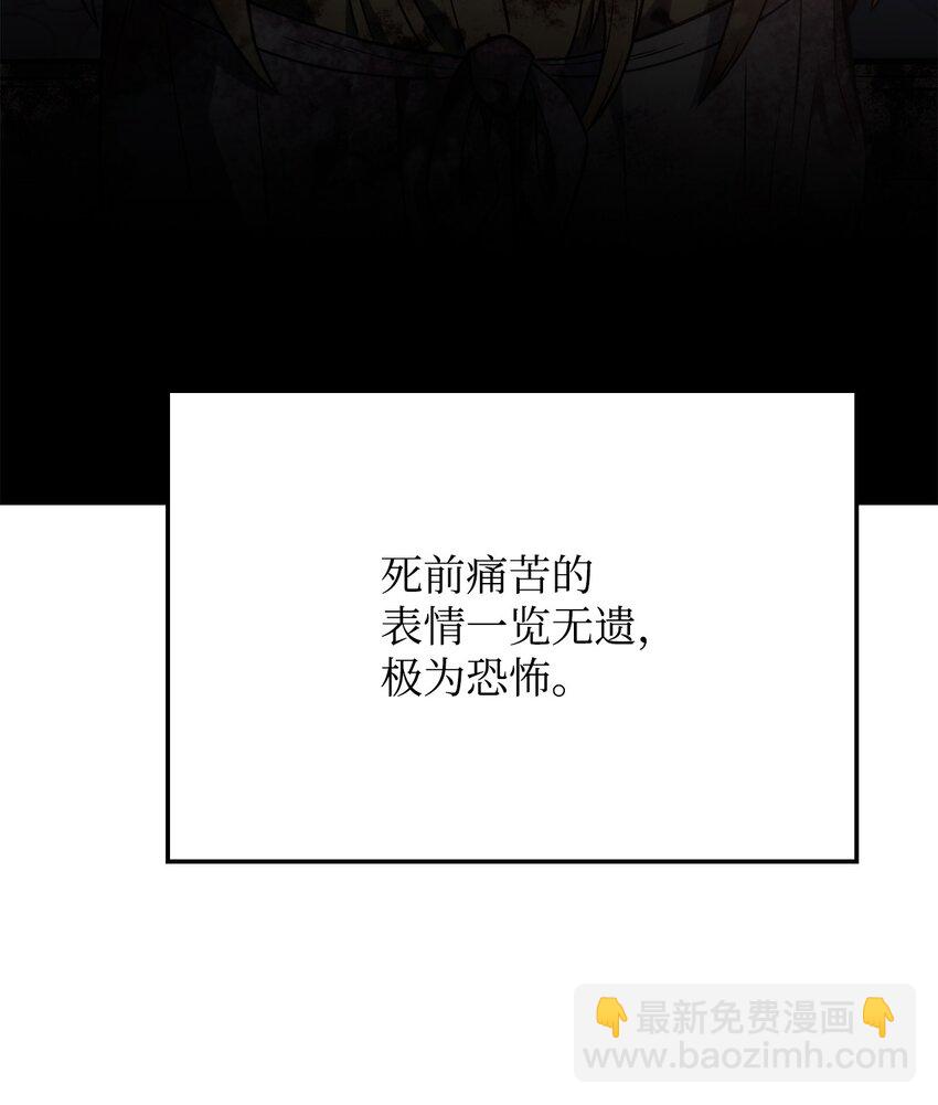 鐵血劍家獵犬的迴歸 - 20 震懾全市(2/3) - 1