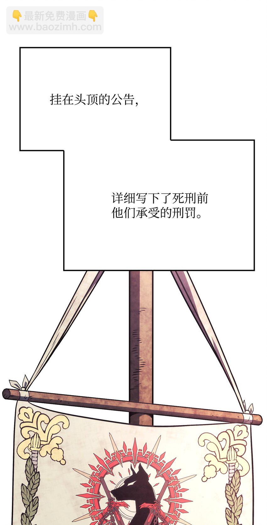 鐵血劍家獵犬的迴歸 - 20 震懾全市(2/3) - 2