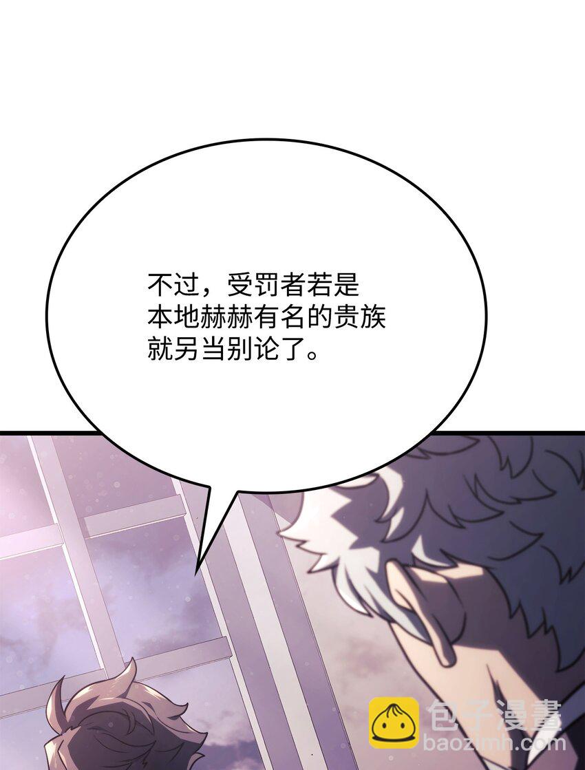 鐵血劍家獵犬的迴歸 - 20 震懾全市(2/3) - 1