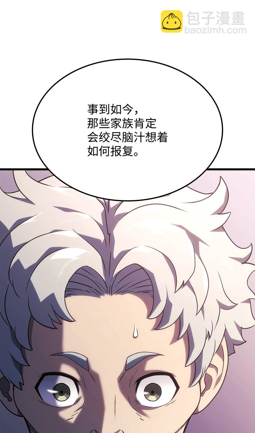 鐵血劍家獵犬的迴歸 - 20 震懾全市(2/3) - 3