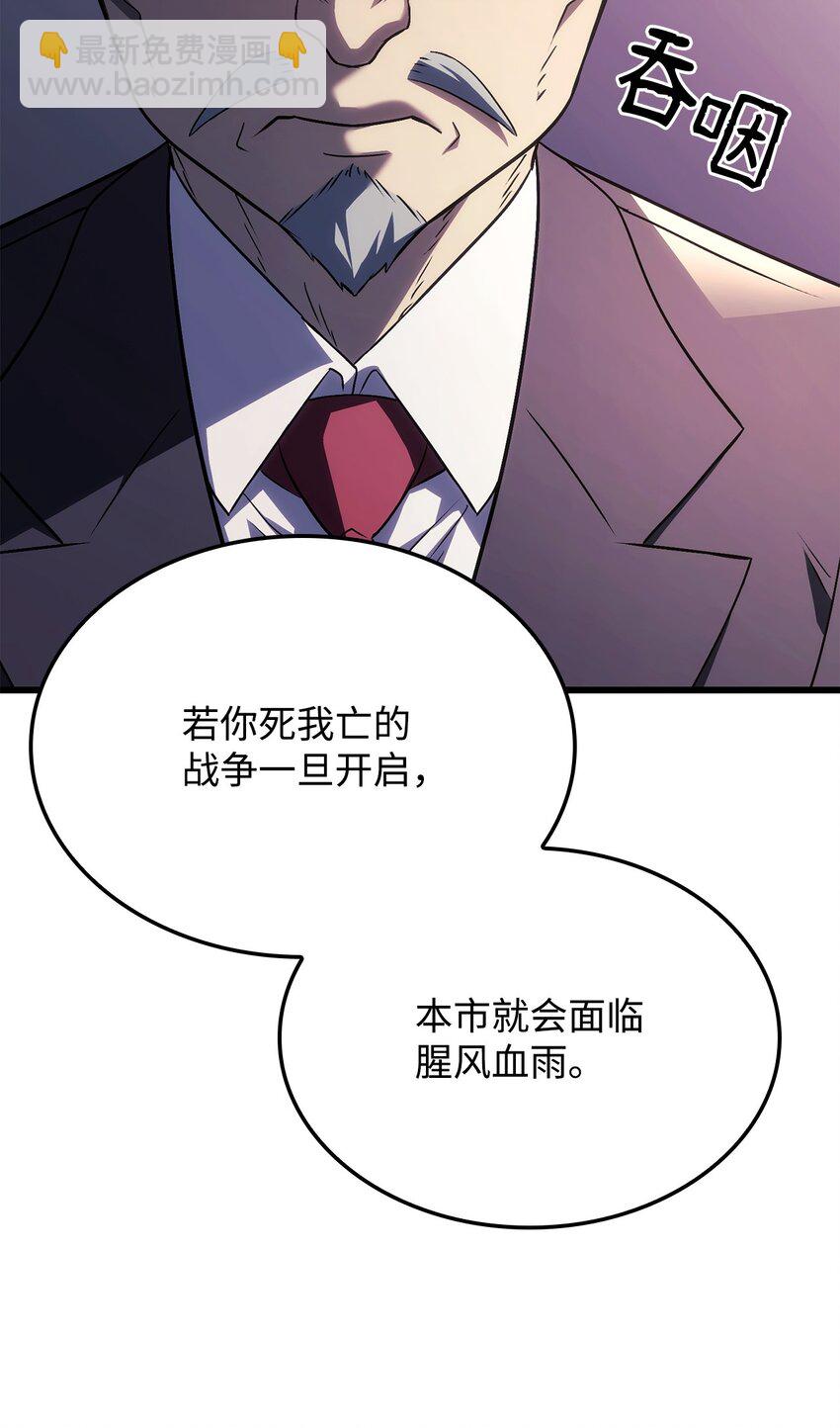 鐵血劍家獵犬的迴歸 - 20 震懾全市(2/3) - 4