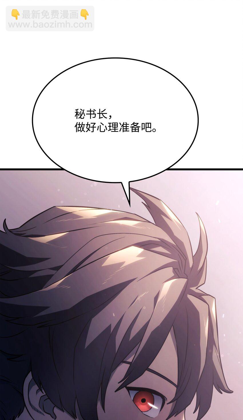 鐵血劍家獵犬的迴歸 - 20 震懾全市(2/3) - 5