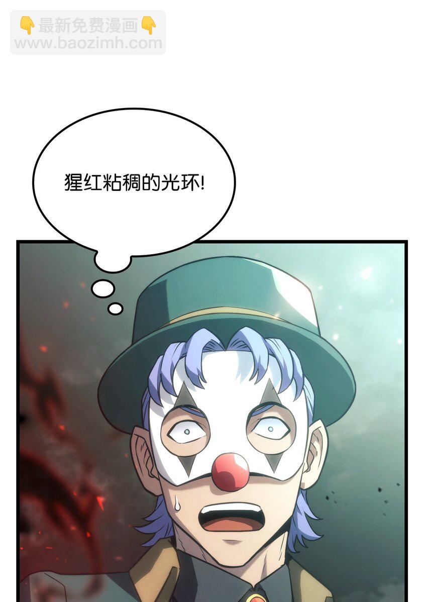 鐵血劍家獵犬的迴歸 - 22 王牌(1/3) - 5