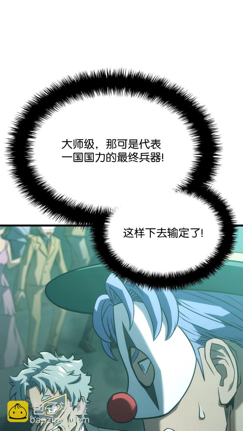 鐵血劍家獵犬的迴歸 - 22 王牌(1/3) - 8