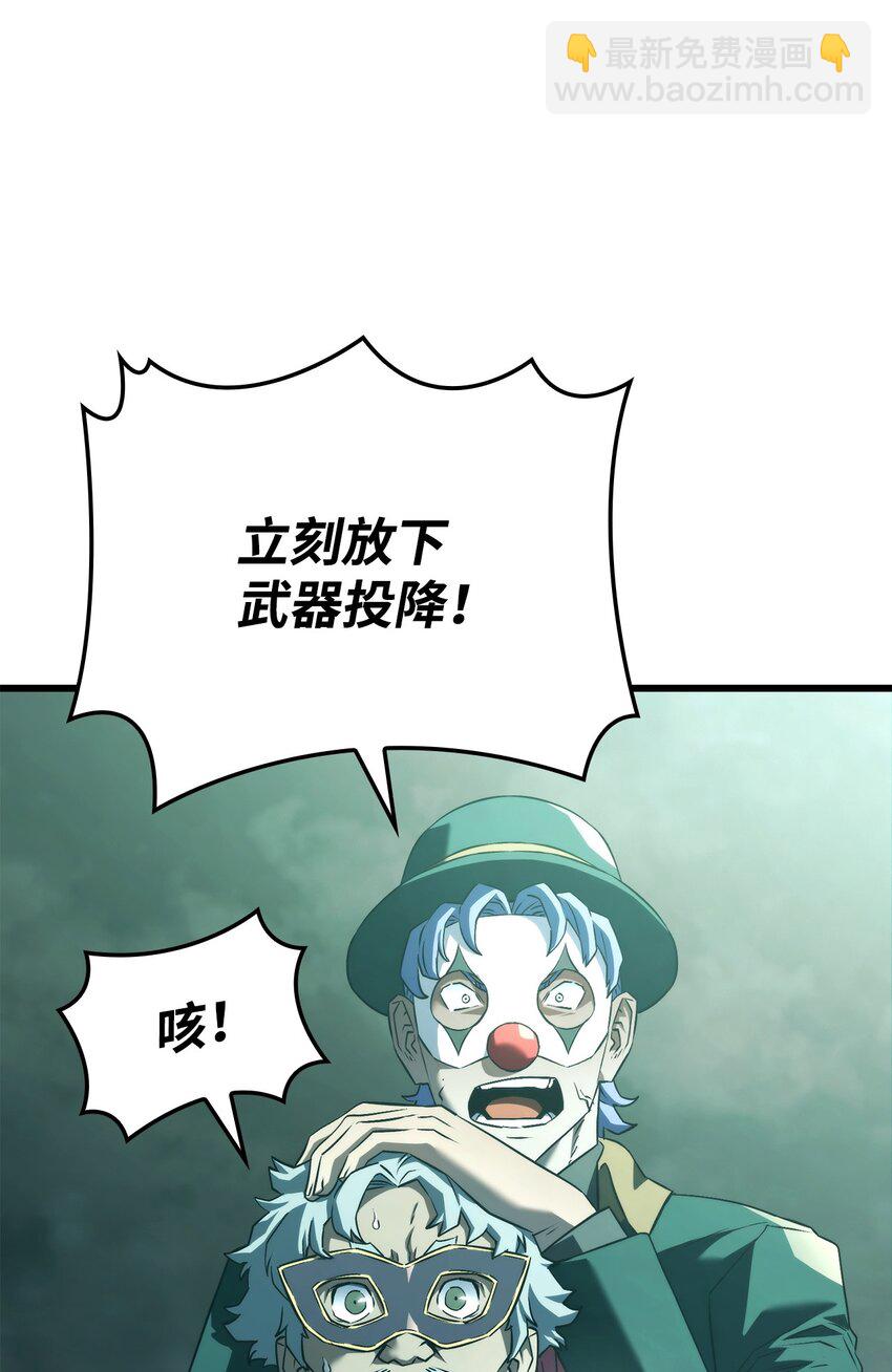 鐵血劍家獵犬的迴歸 - 22 王牌(1/3) - 5