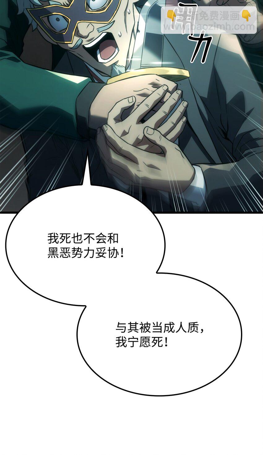 鐵血劍家獵犬的迴歸 - 22 王牌(1/3) - 4