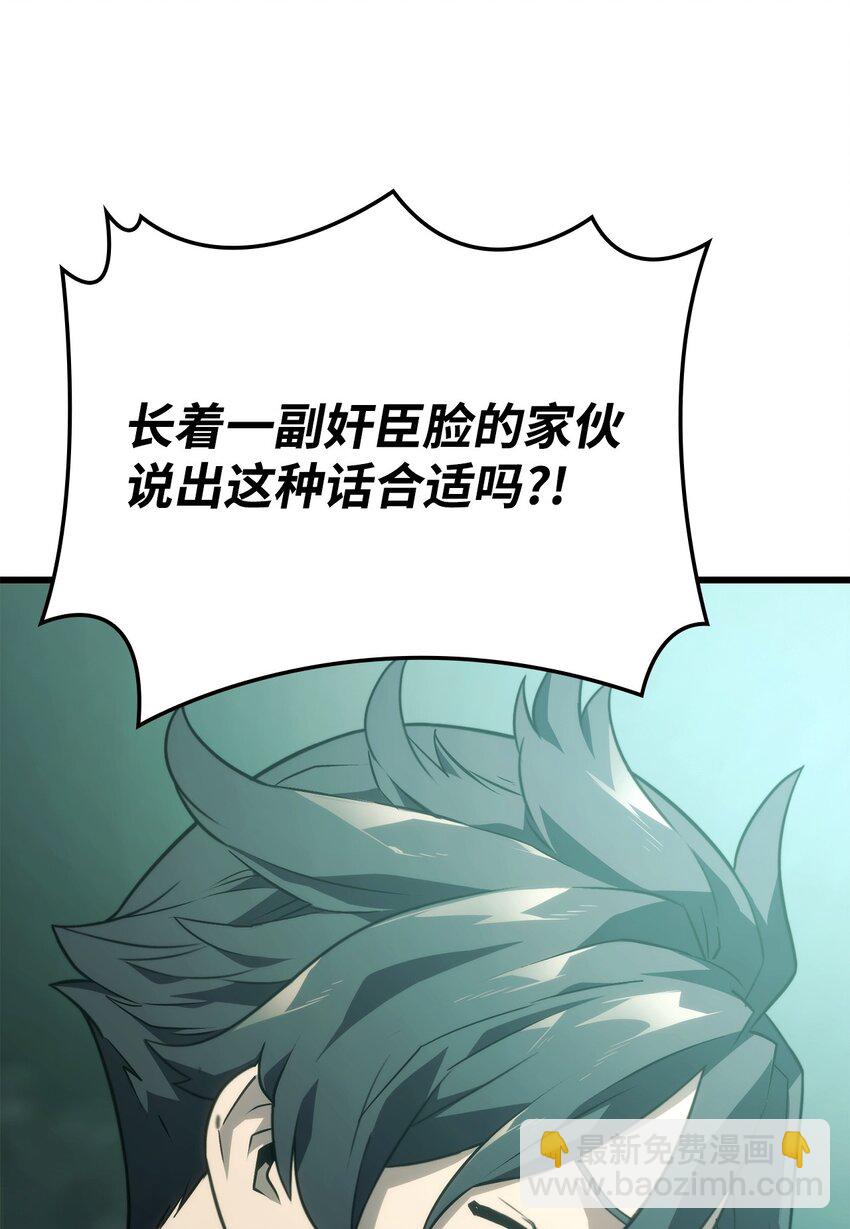鐵血劍家獵犬的迴歸 - 22 王牌(1/3) - 5