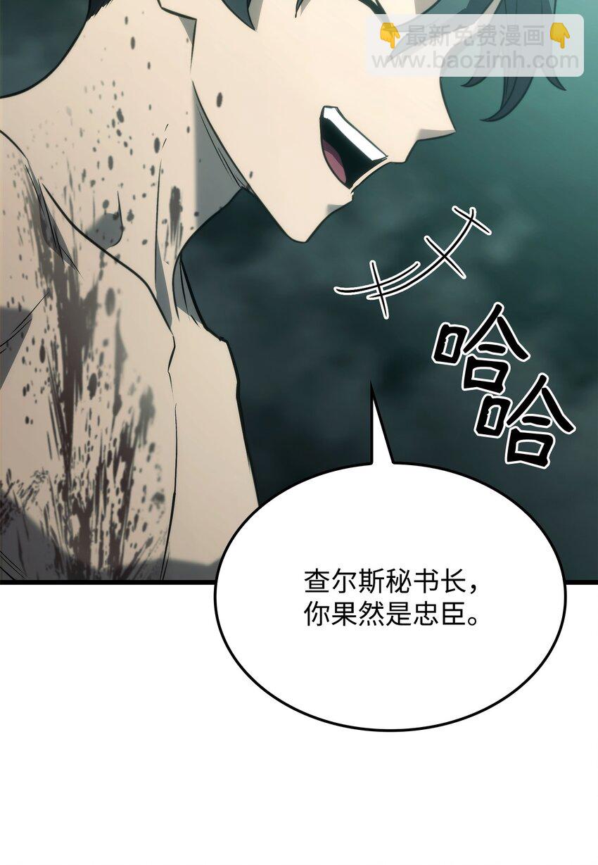 鐵血劍家獵犬的迴歸 - 22 王牌(1/3) - 6