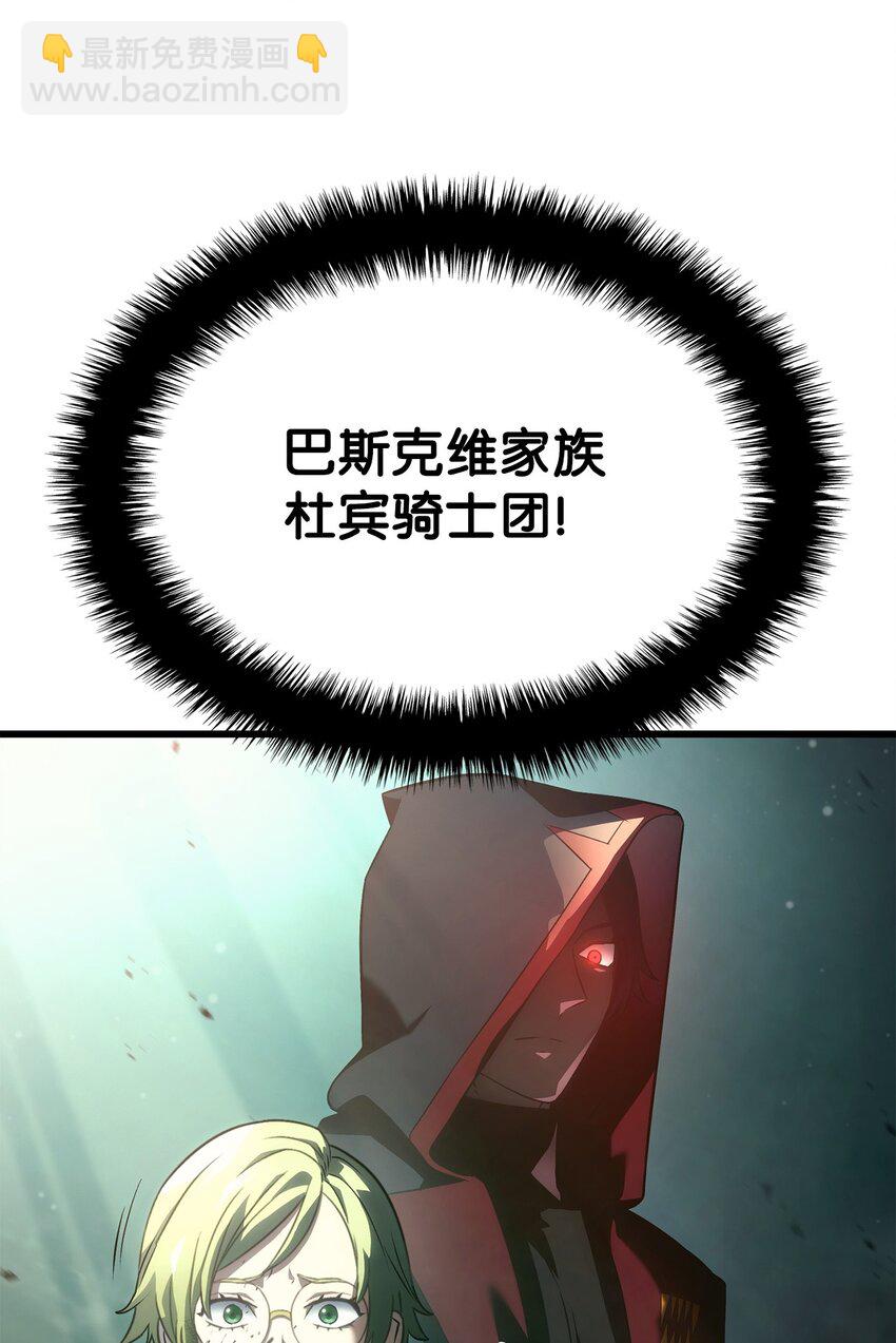 鐵血劍家獵犬的迴歸 - 22 王牌(2/3) - 1
