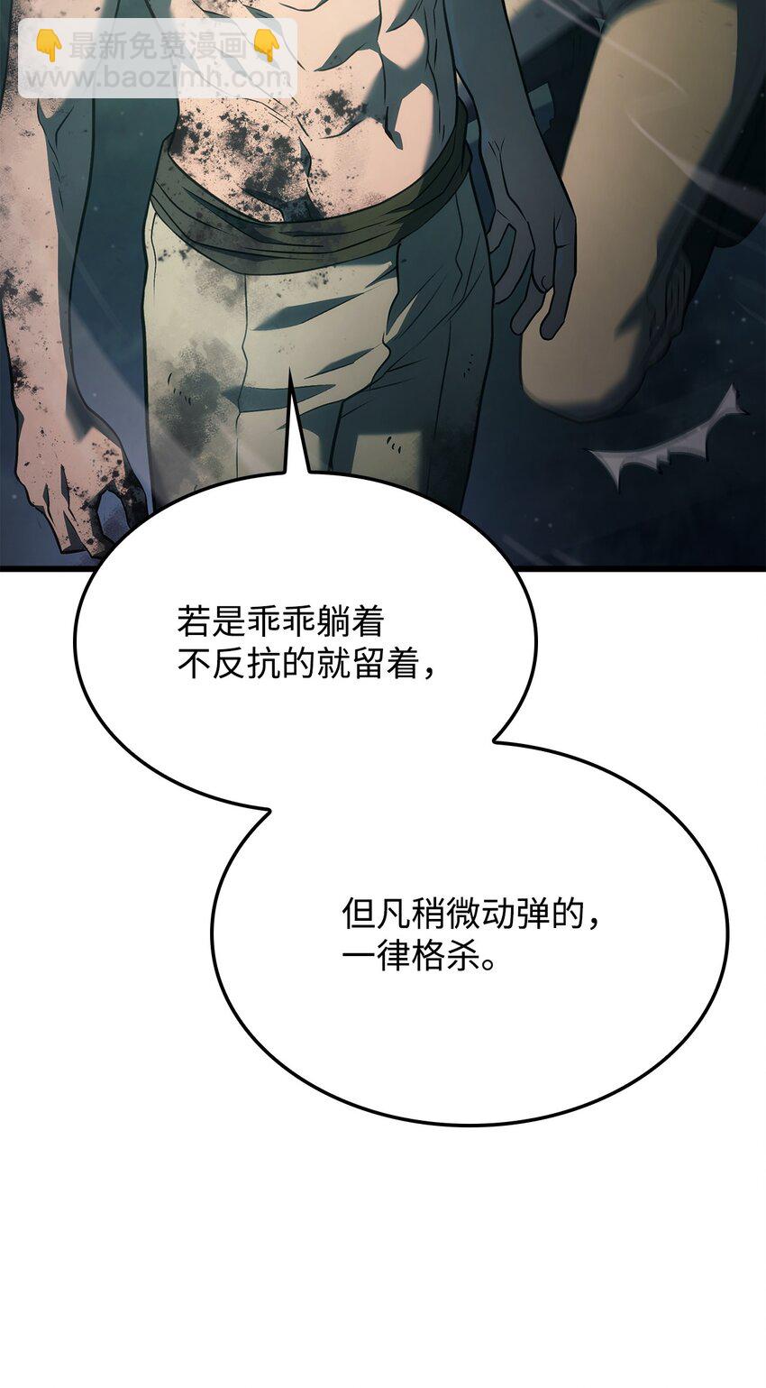 鐵血劍家獵犬的迴歸 - 22 王牌(2/3) - 1