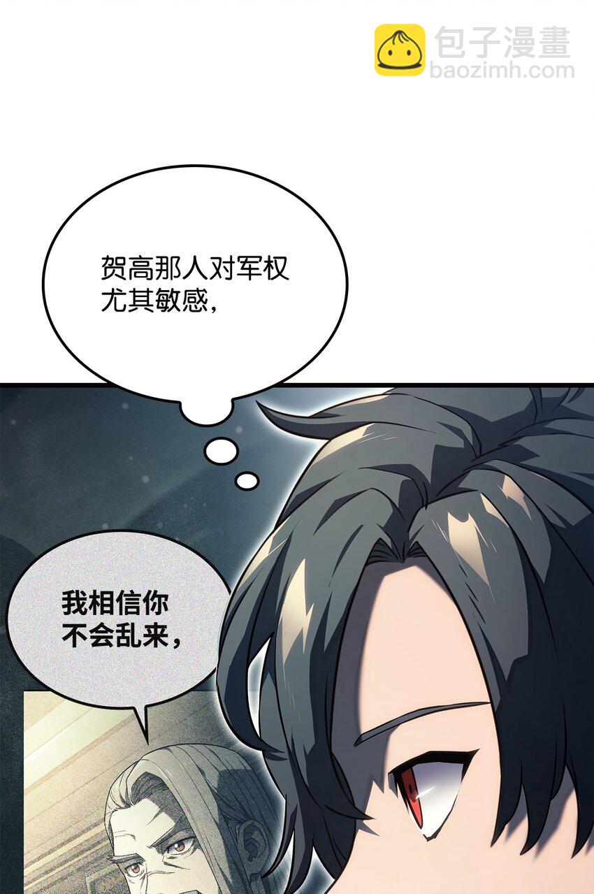 鐵血劍家獵犬的迴歸 - 22 王牌(2/3) - 3