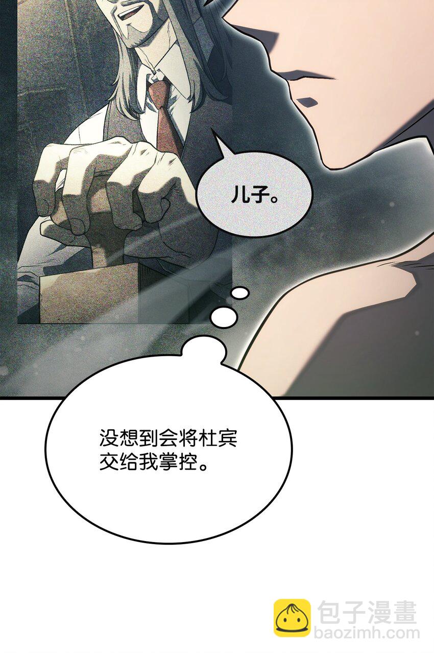 鐵血劍家獵犬的迴歸 - 22 王牌(2/3) - 4