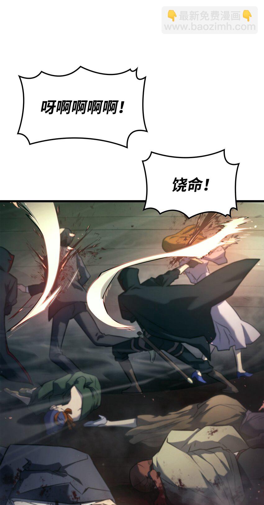 鐵血劍家獵犬的迴歸 - 22 王牌(2/3) - 5