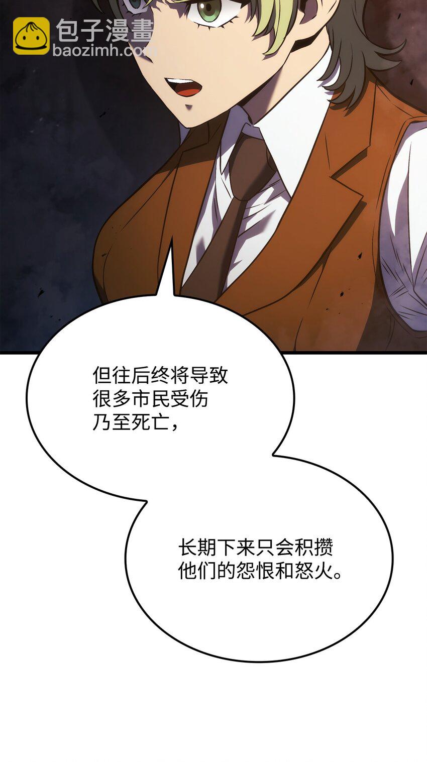 24 梅西马洛家族(1/4)-第24话