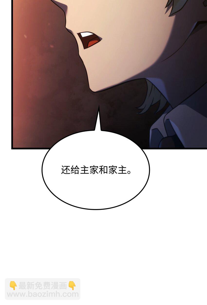 24 梅西马洛家族(1/4)-第24话